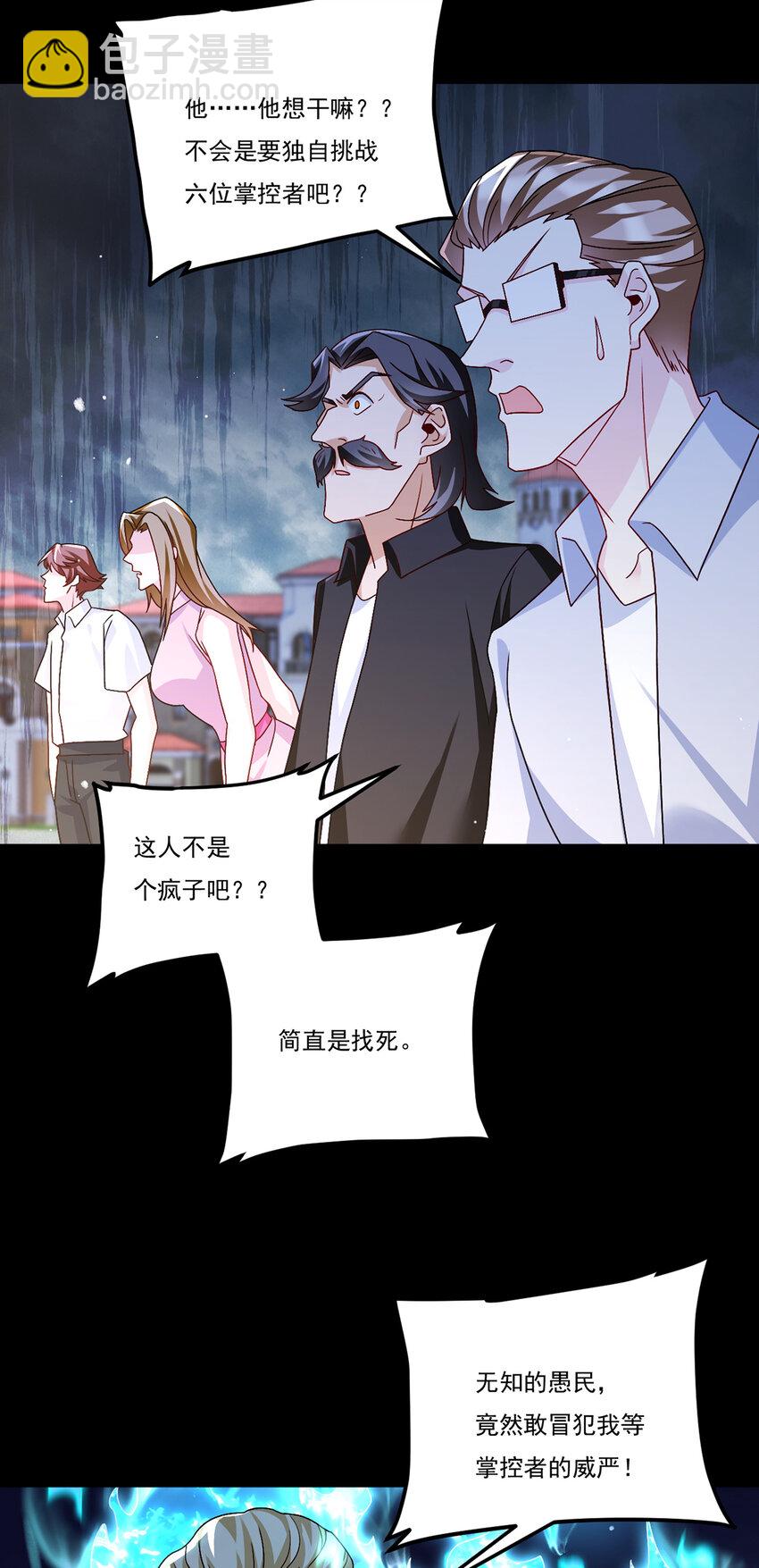 245 护短的洛老师！5