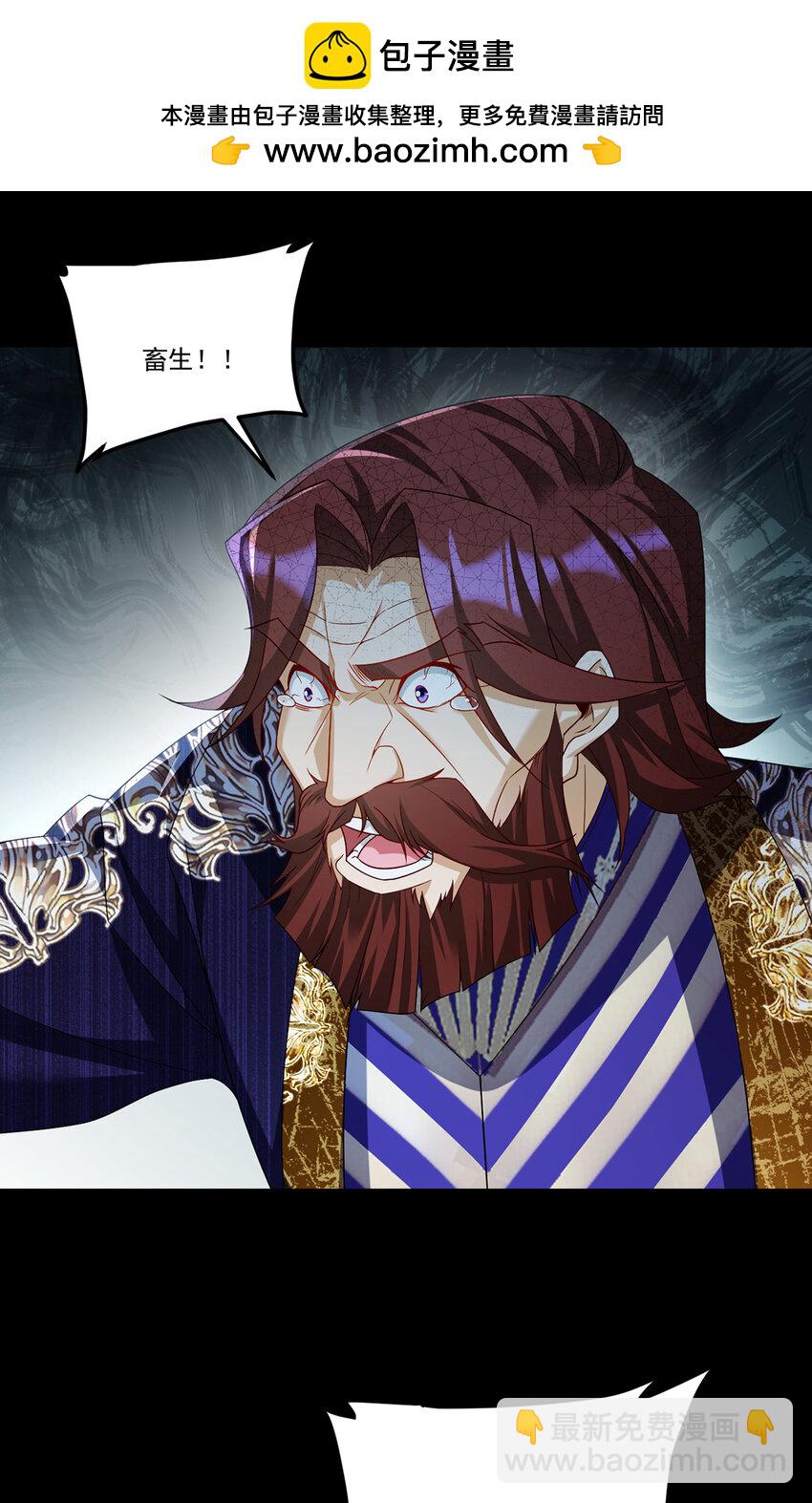 246 大发雷霆的仙尊1