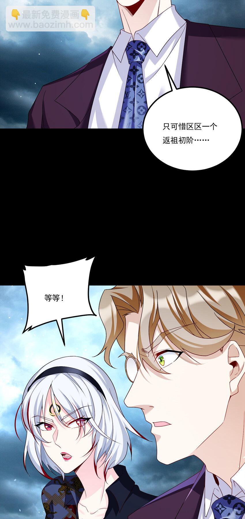246 大发雷霆的仙尊13