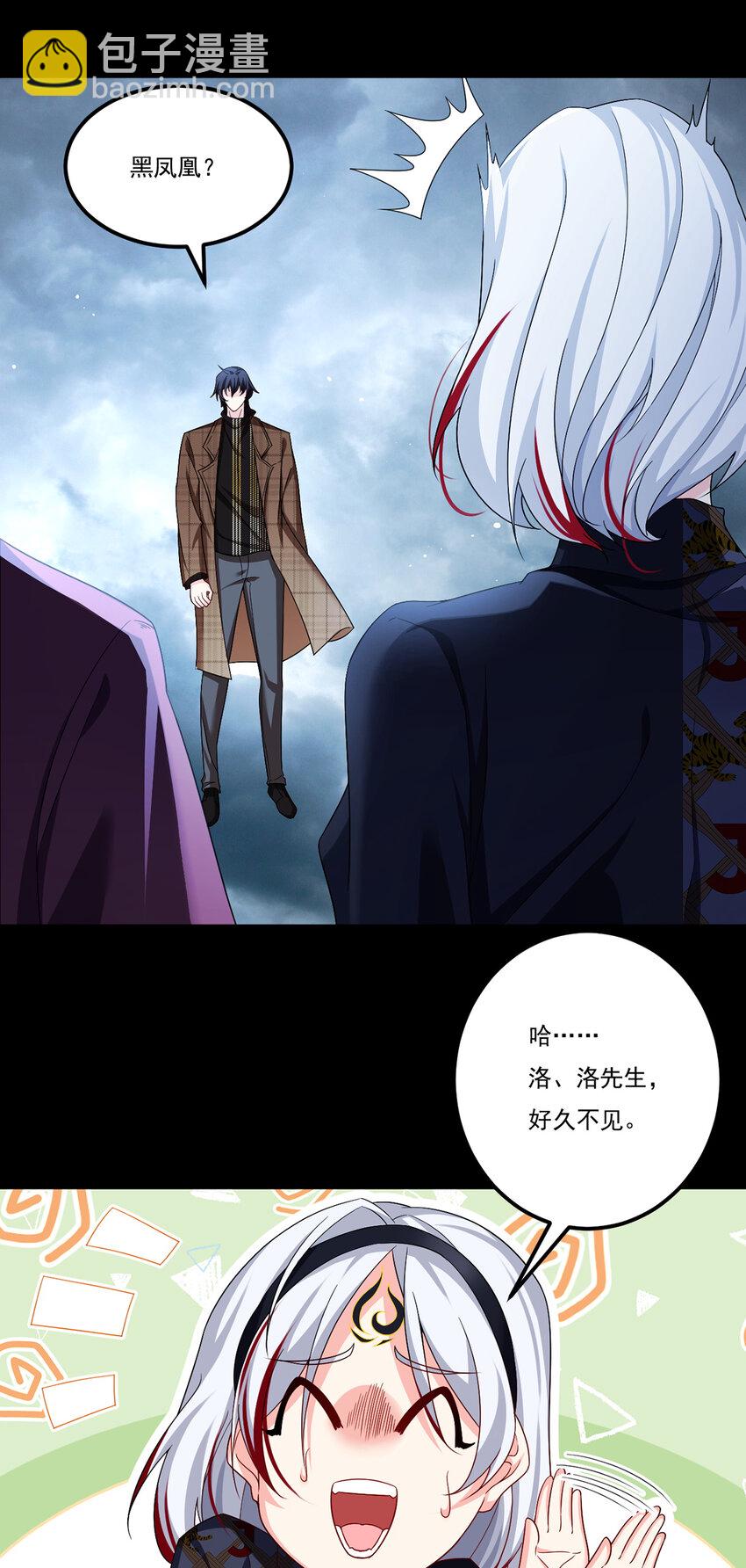 246 大发雷霆的仙尊16