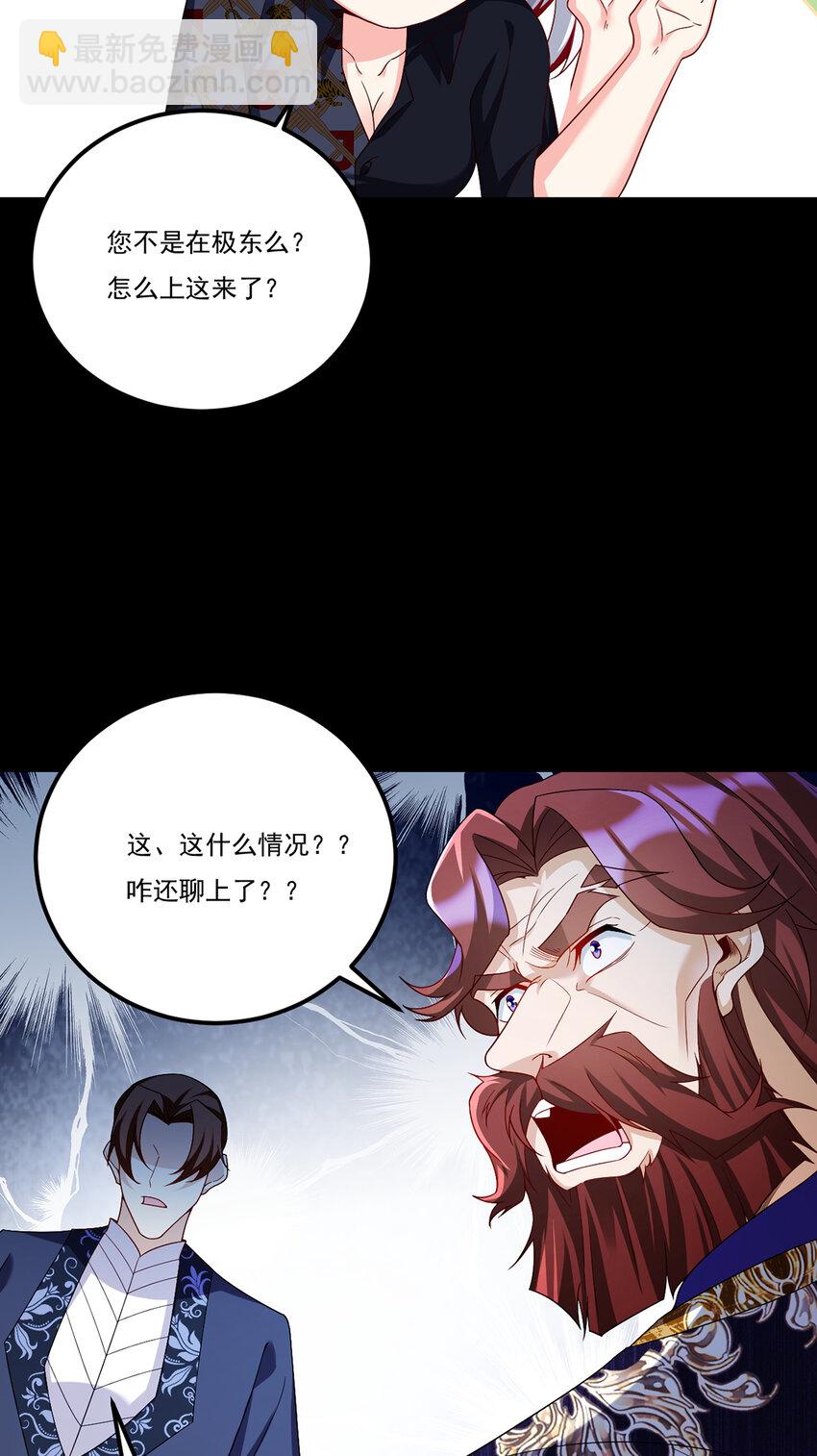 246 大发雷霆的仙尊17
