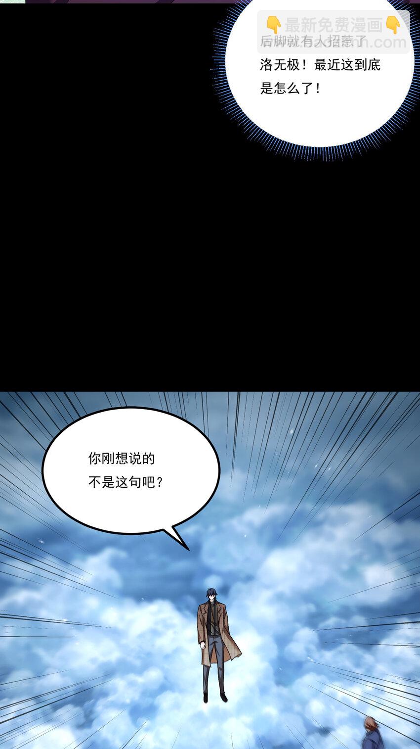 246 大发雷霆的仙尊20