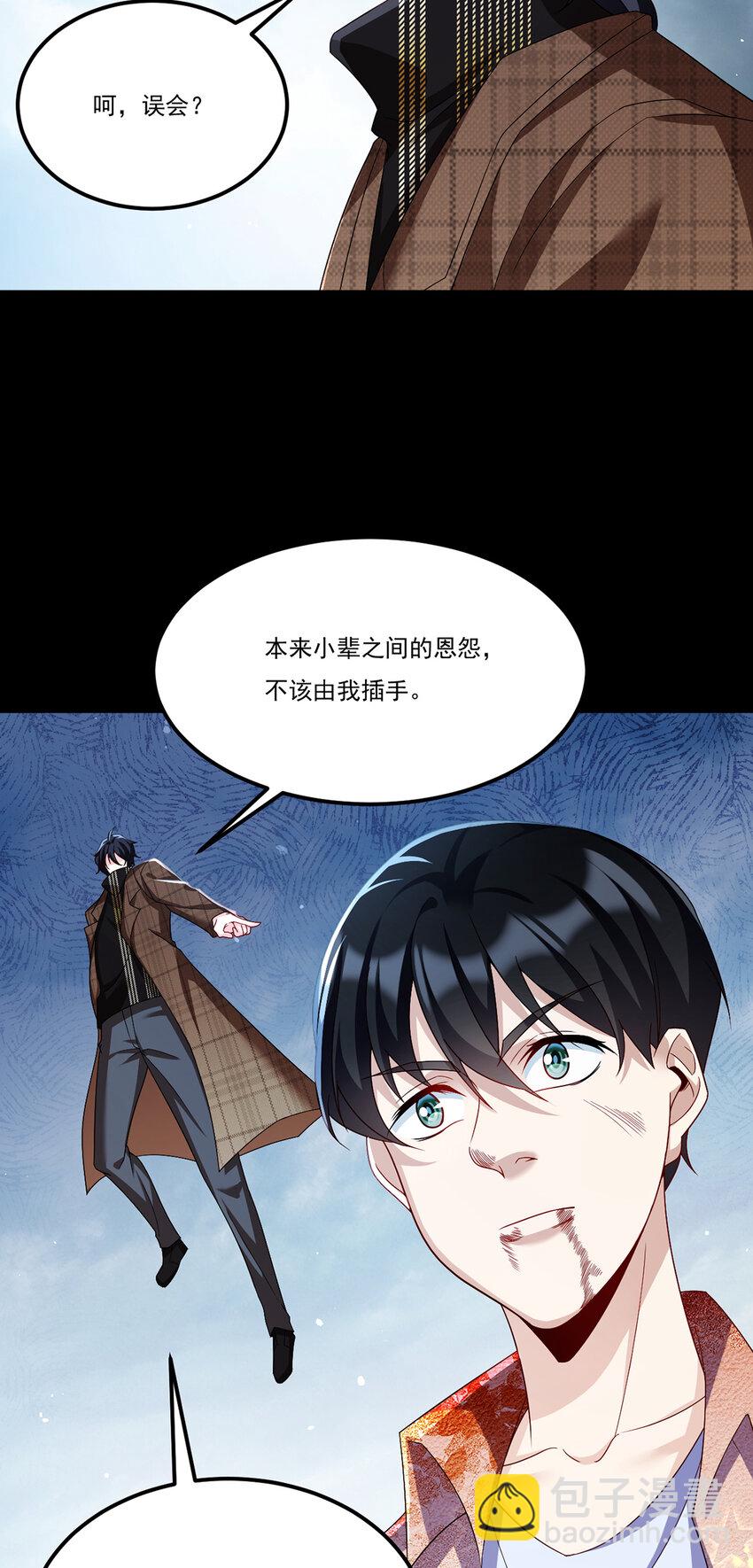 246 大发雷霆的仙尊25