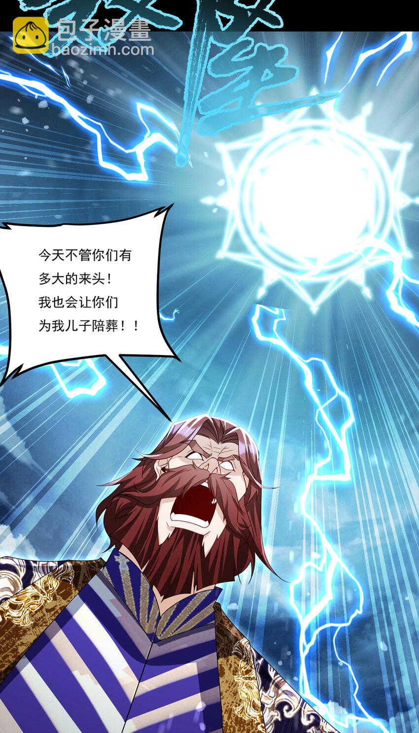 246 大发雷霆的仙尊3