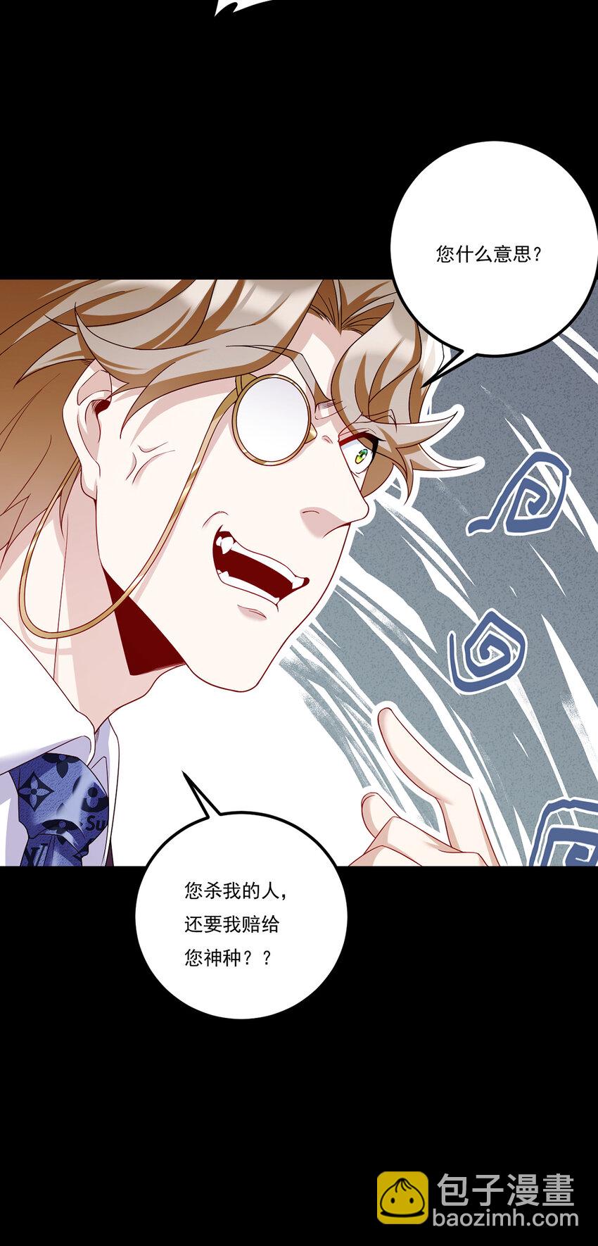246 大发雷霆的仙尊32
