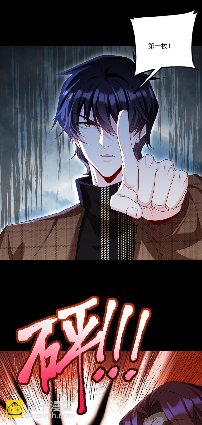 246 大发雷霆的仙尊33