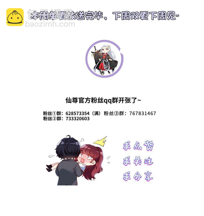 246 大发雷霆的仙尊45