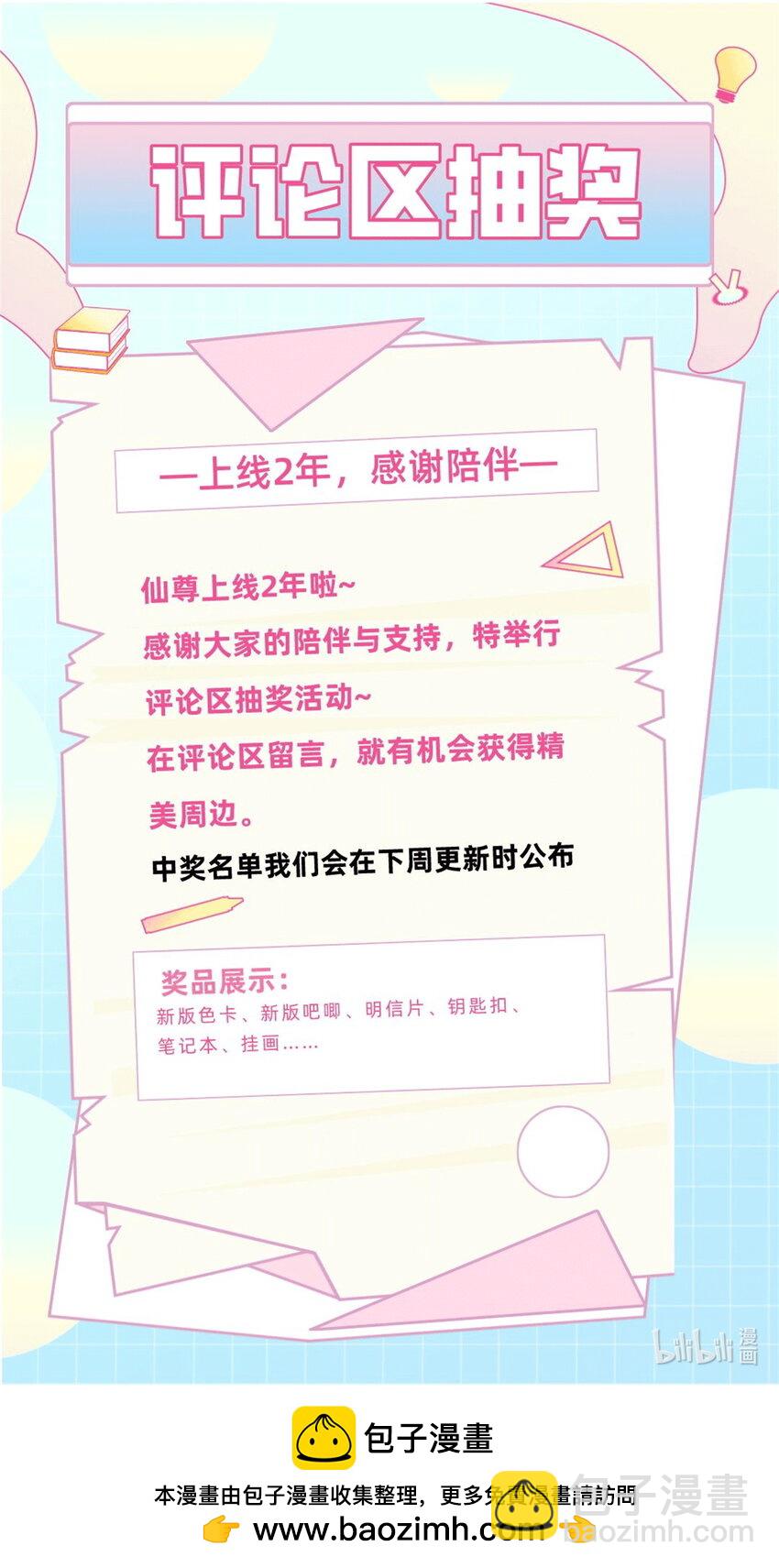 246 大发雷霆的仙尊46