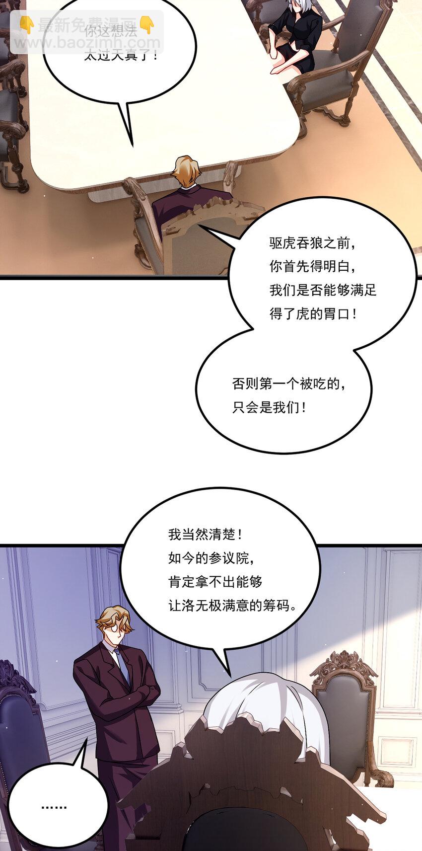 247 识相的参议院13