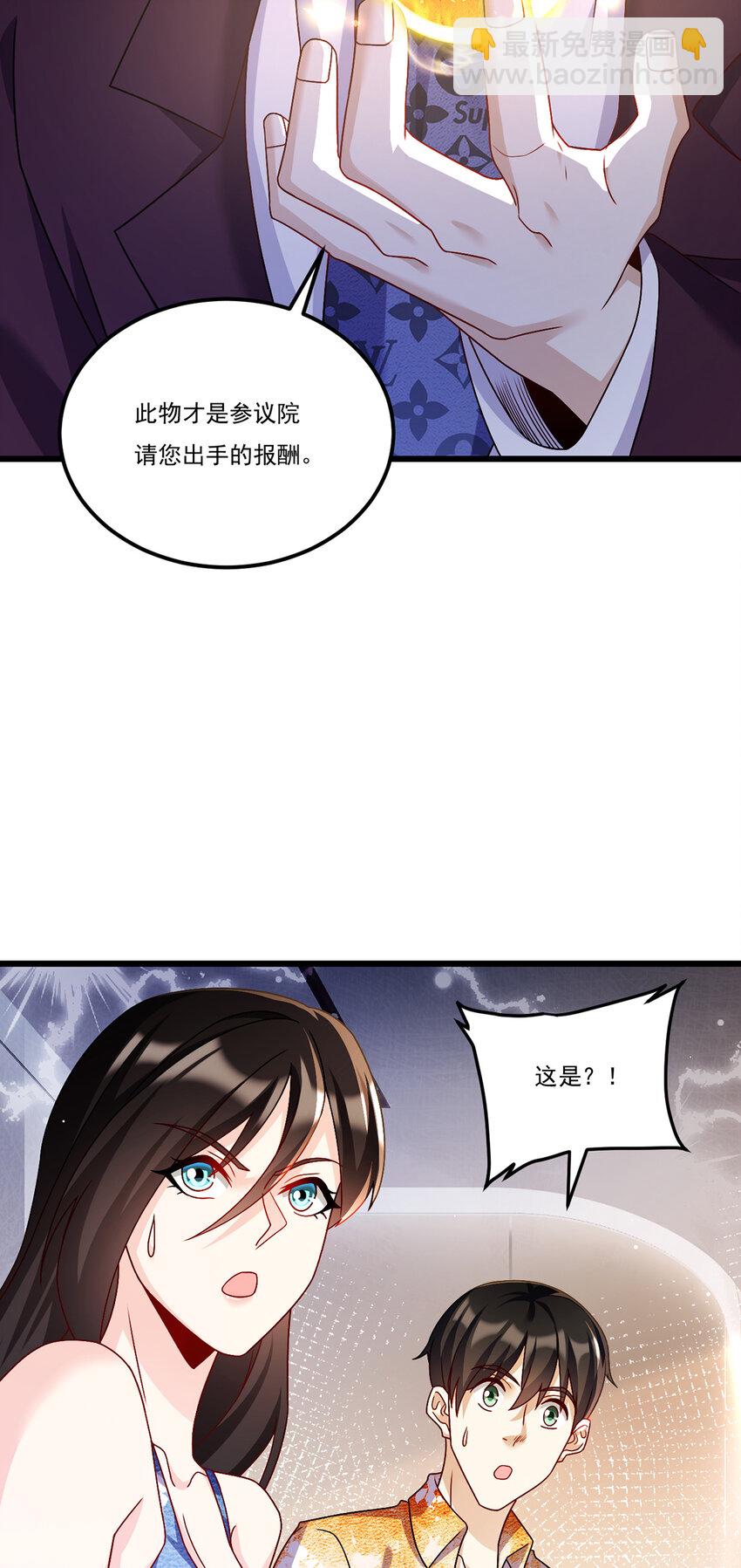 247 识相的参议院33