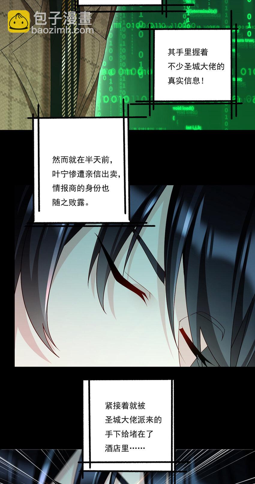 248 规则只束缚弱者（江湖再见）16