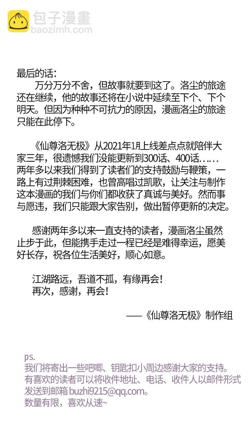 248 规则只束缚弱者（江湖再见）41