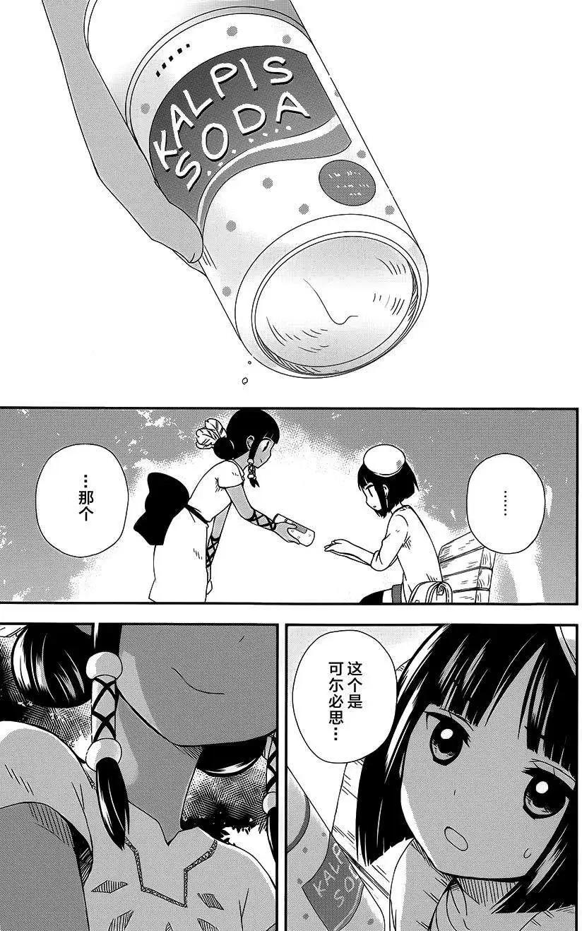 第07回23
