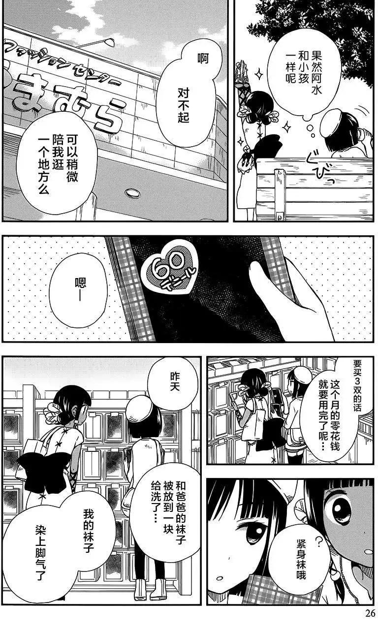 第07回26