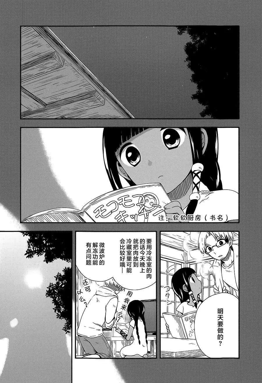 第07回29