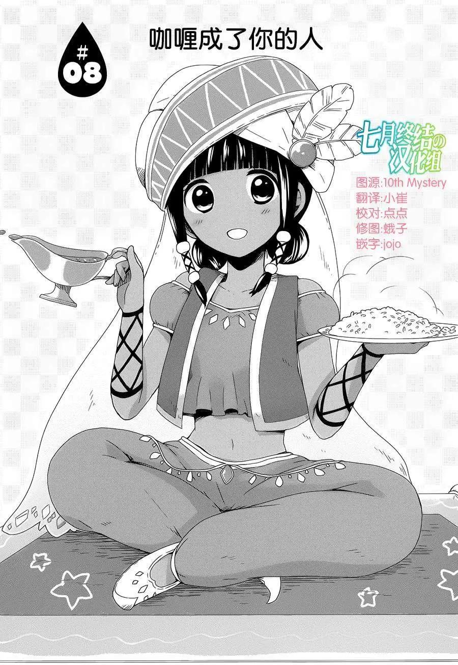 第08回0
