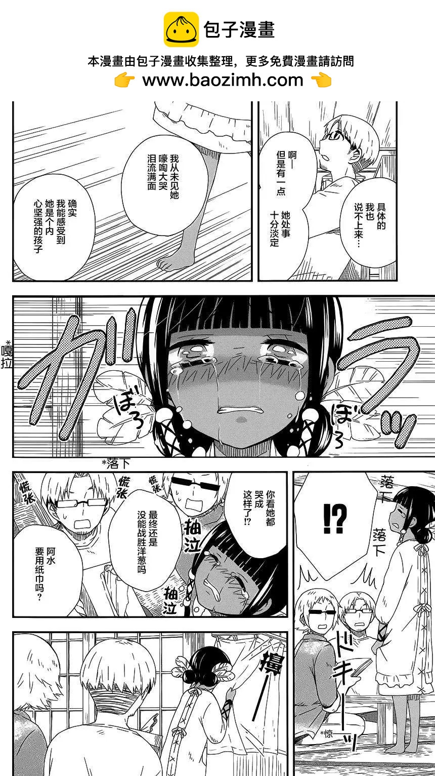 第08回6