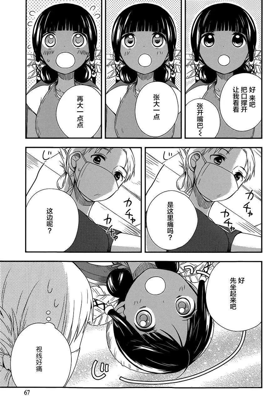 第09回8