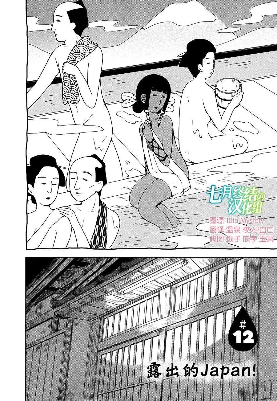 第12回0