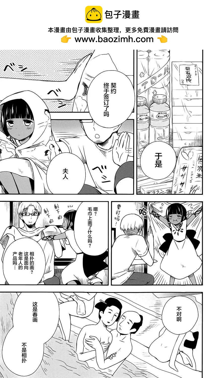 第12回1
