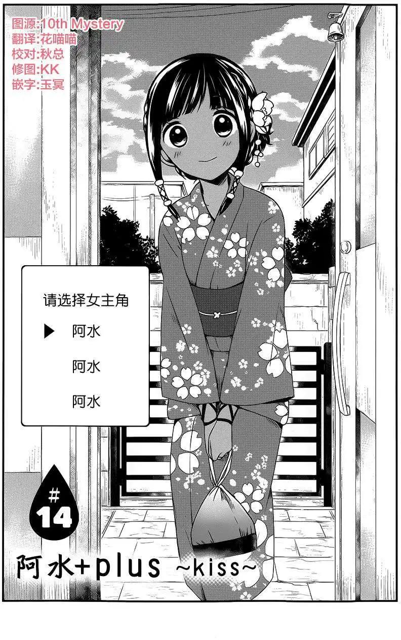 第14回0