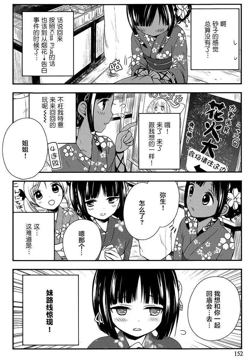 第14回11