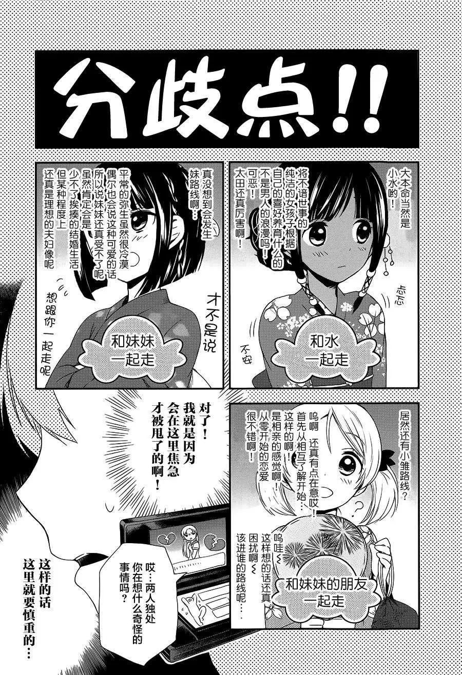 第14回12