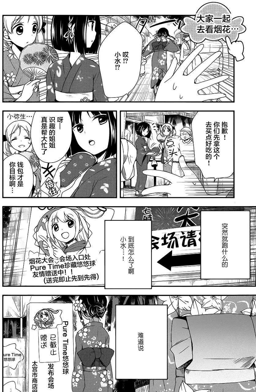 第14回13
