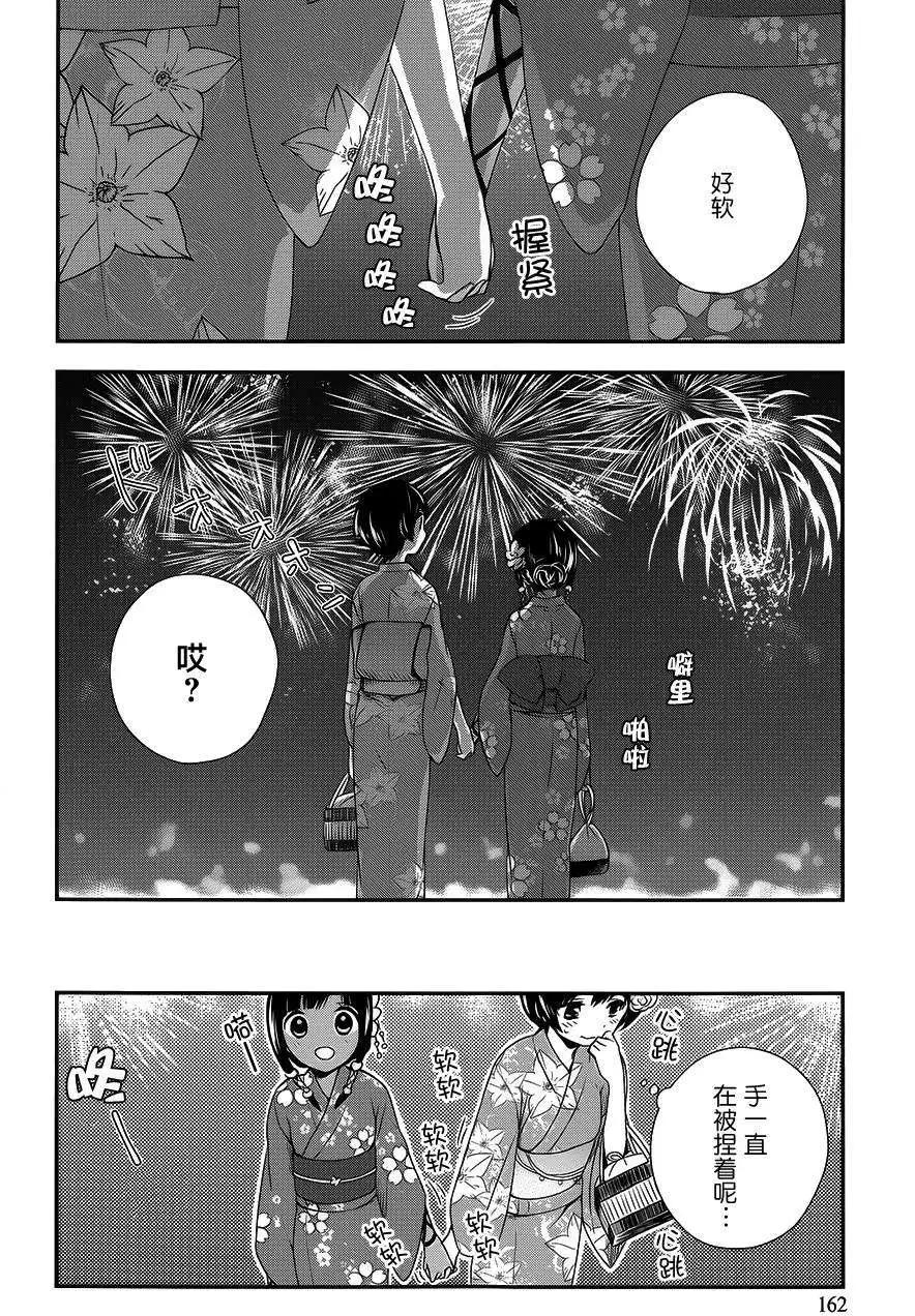 第14回20