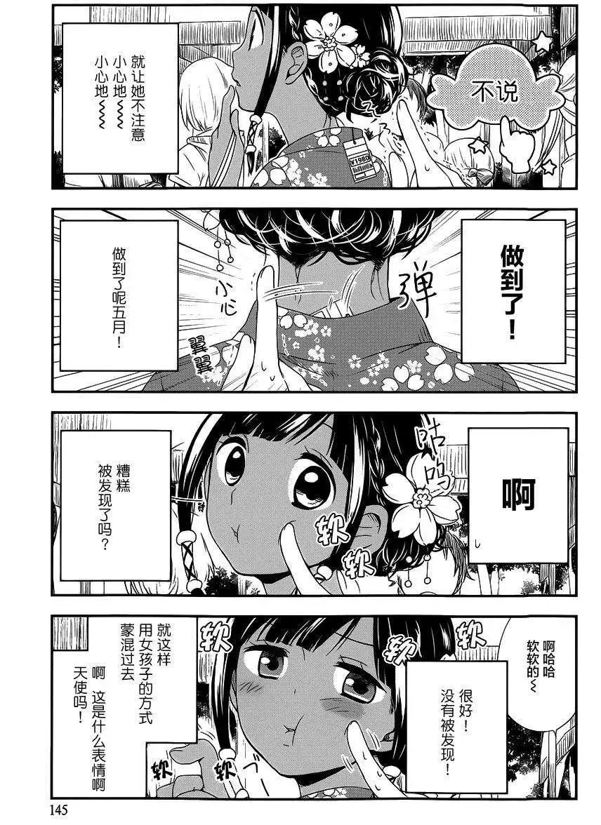 第14回4