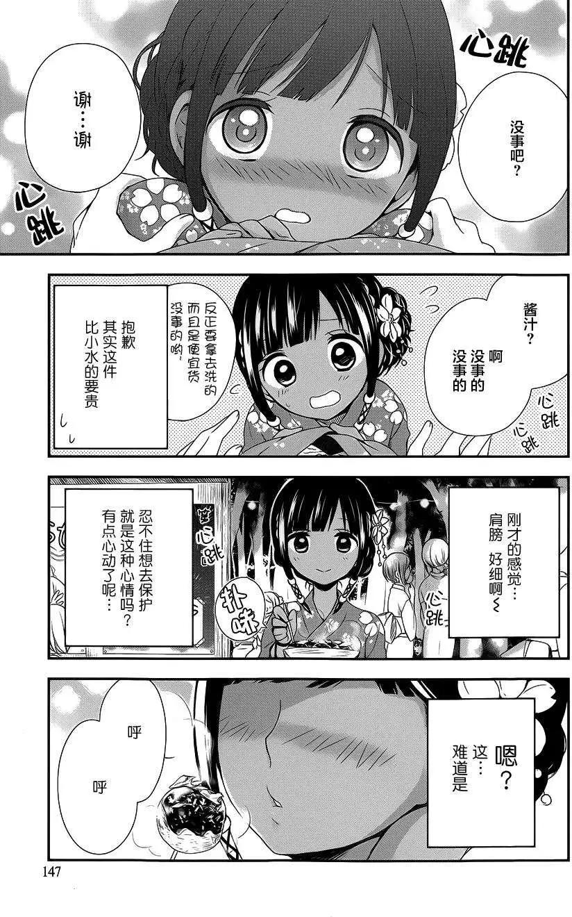 第14回6