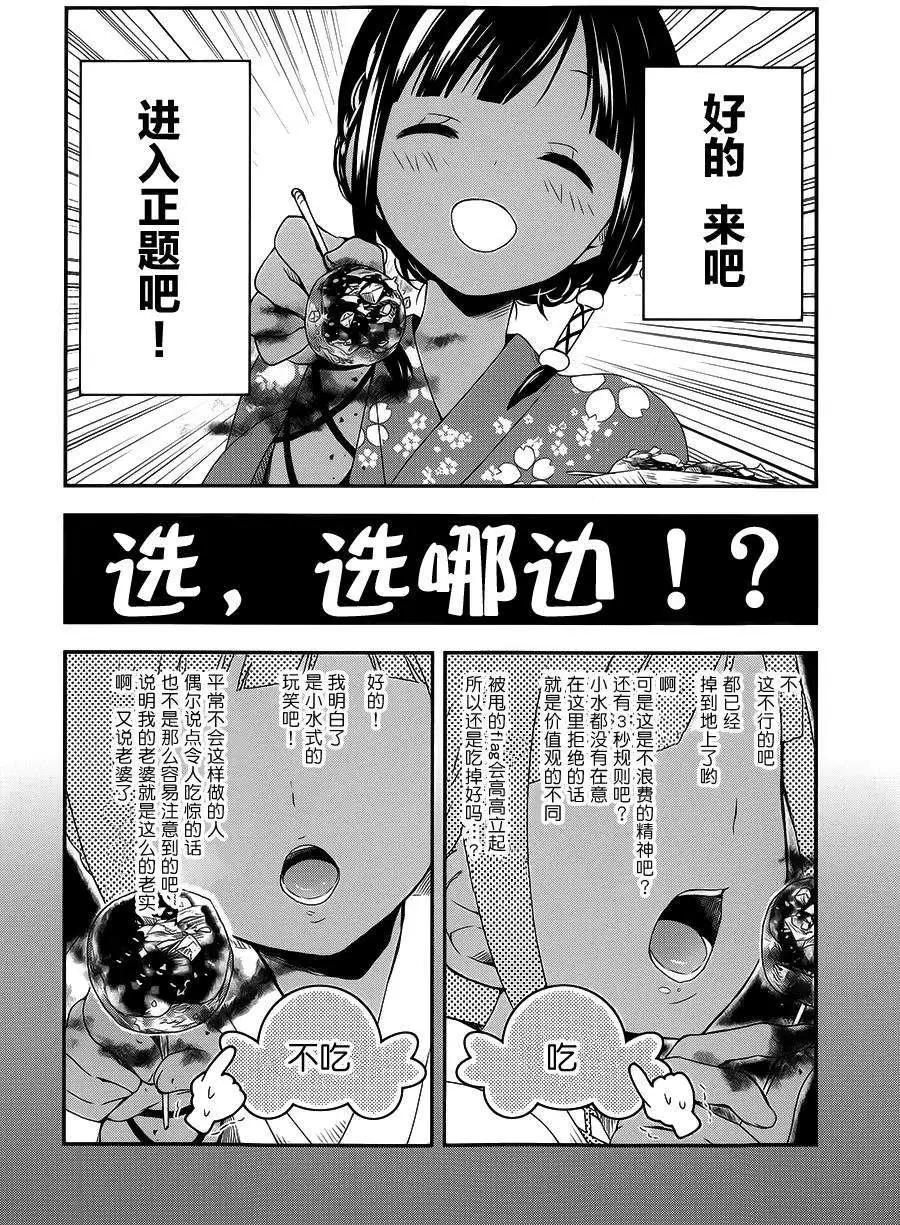 第14回8