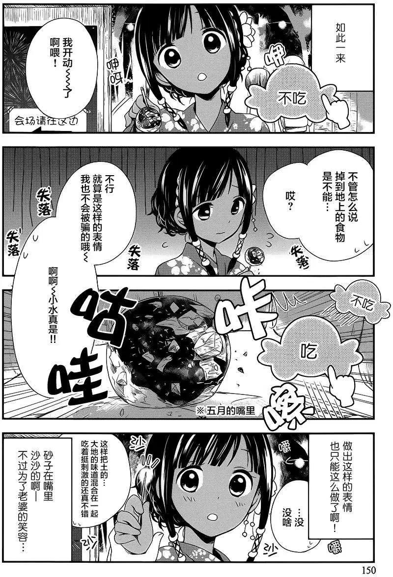 第14回9