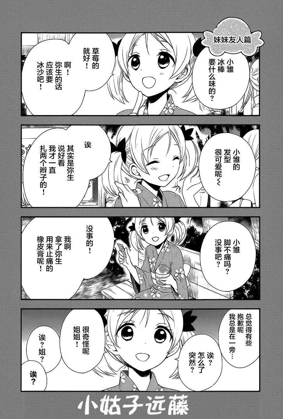 第14.5回4