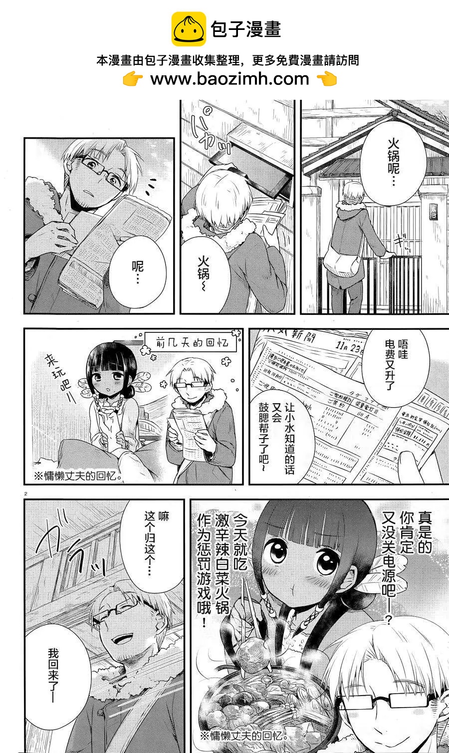 第18回1