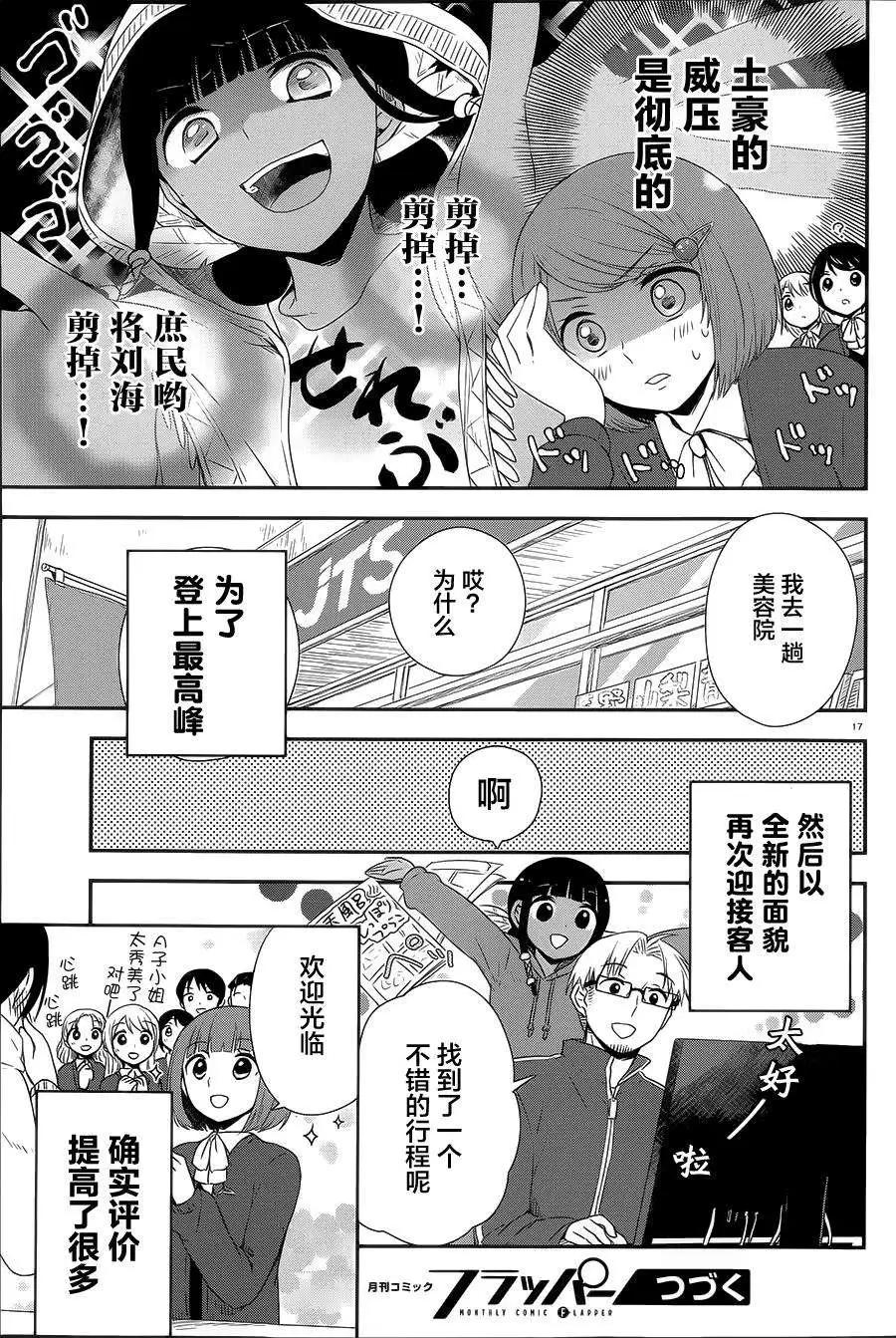 第19回16