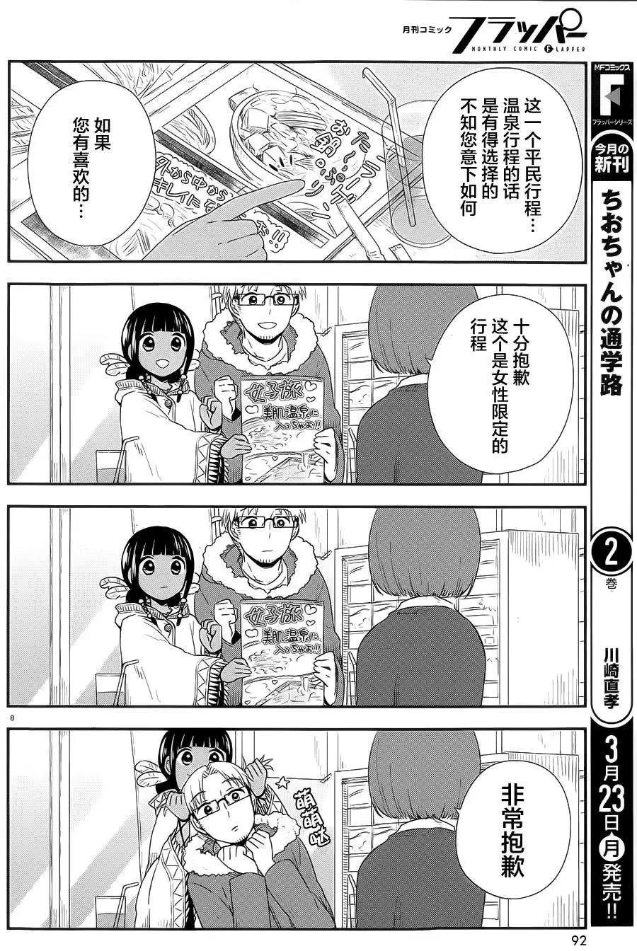 第19回7