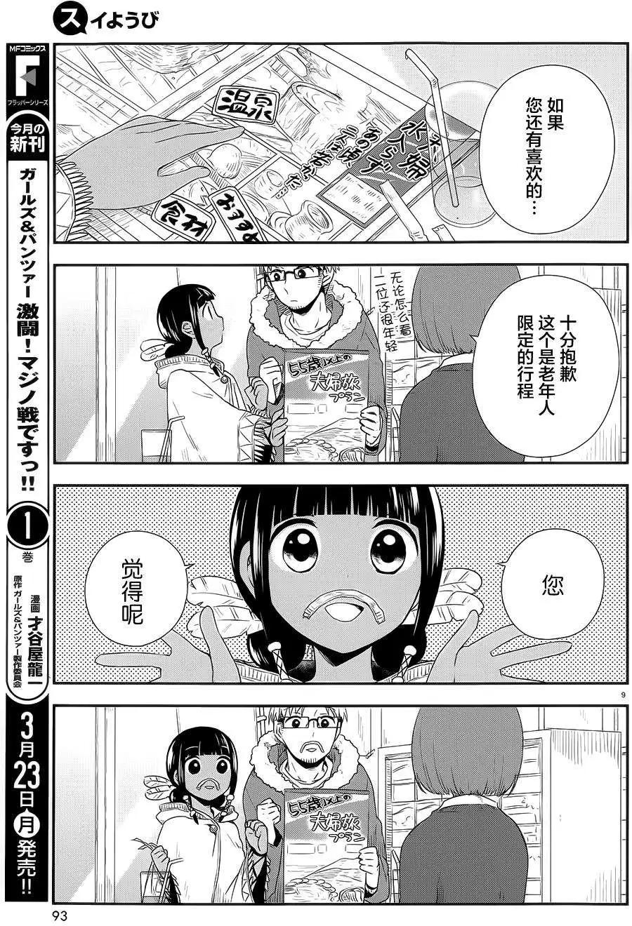 第19回8
