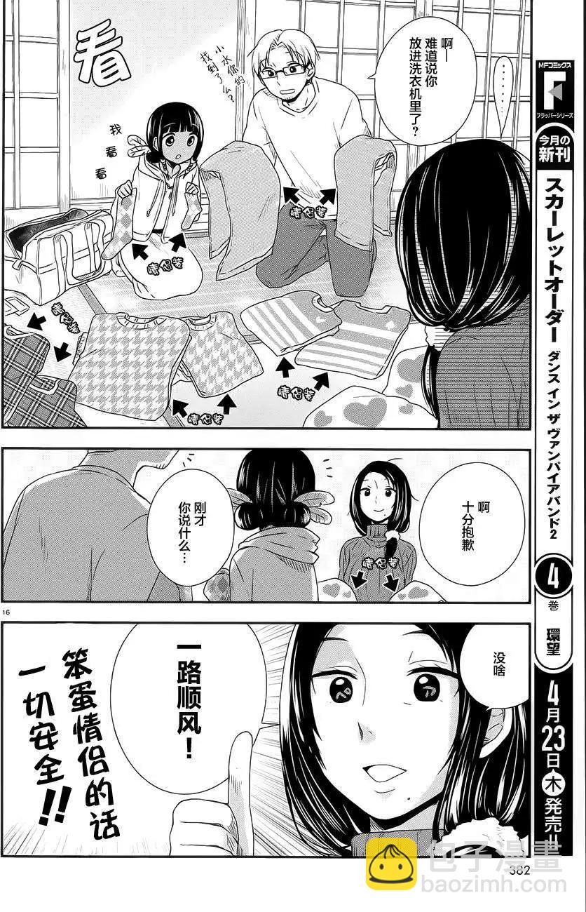 第20回14