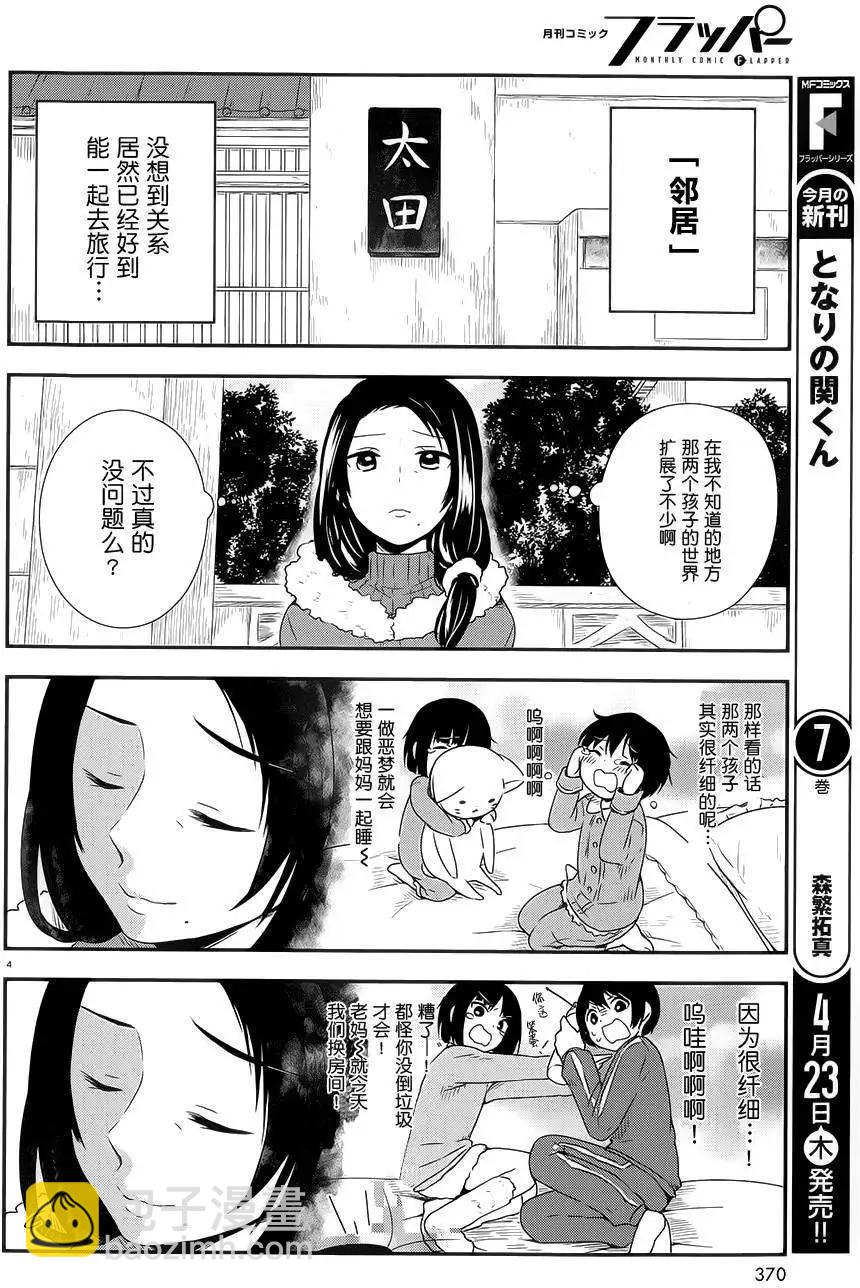 第20回2