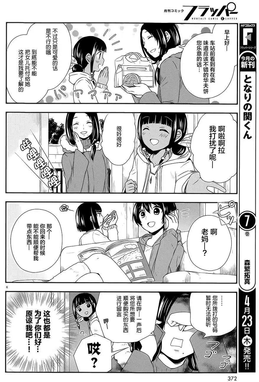 第20回4