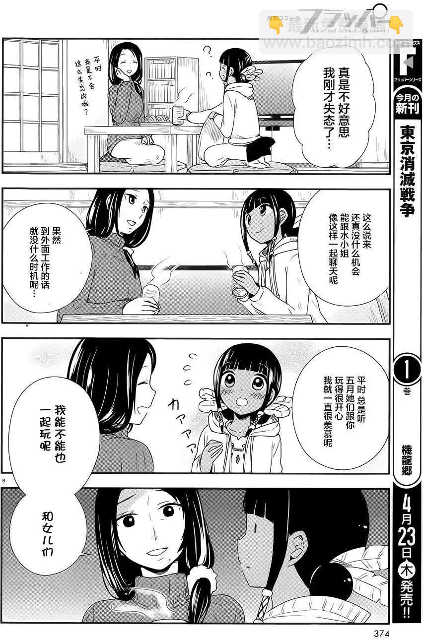 第20回6