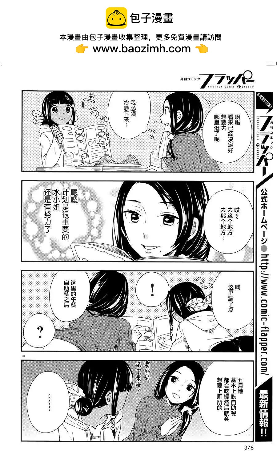 第20回8