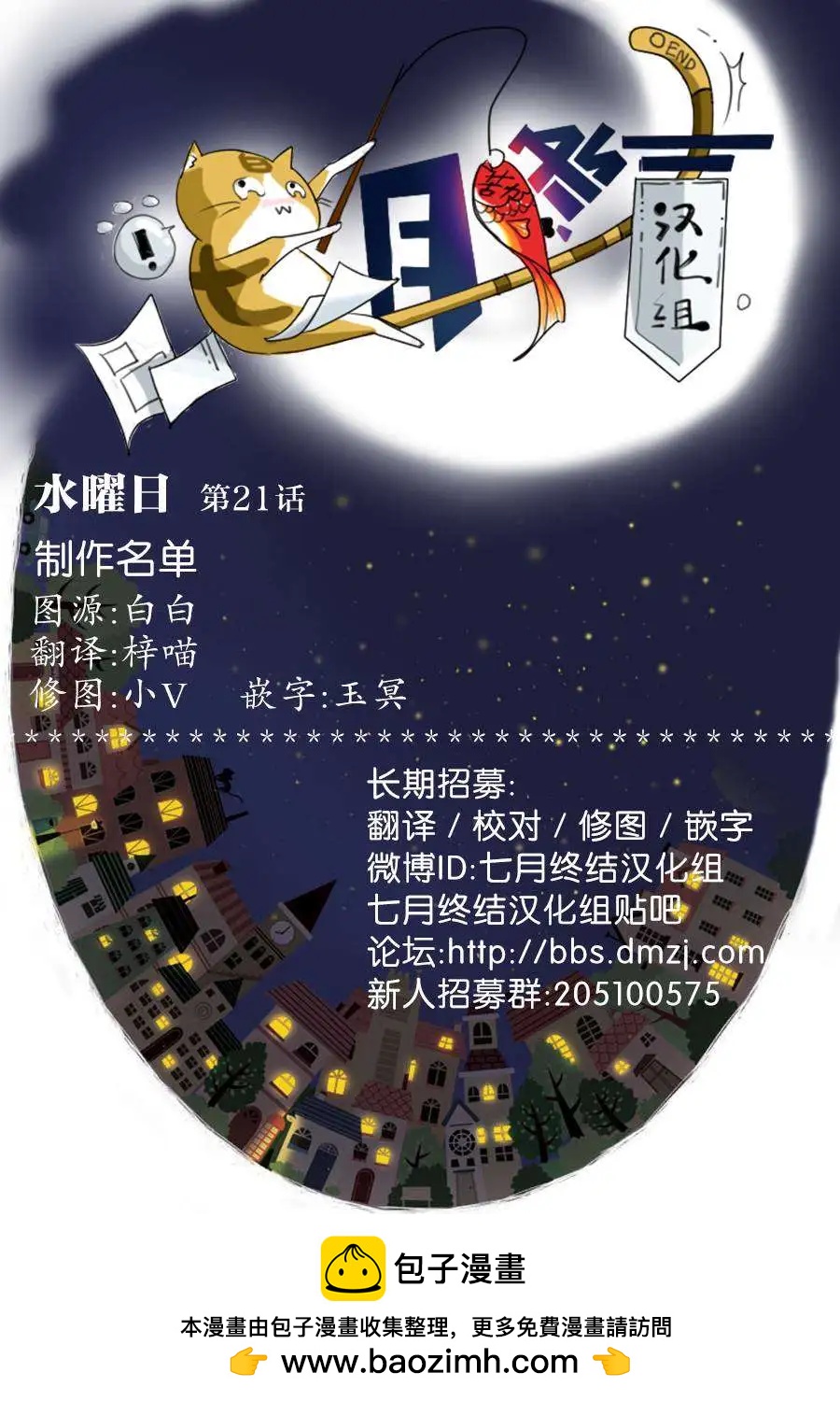 第21回14