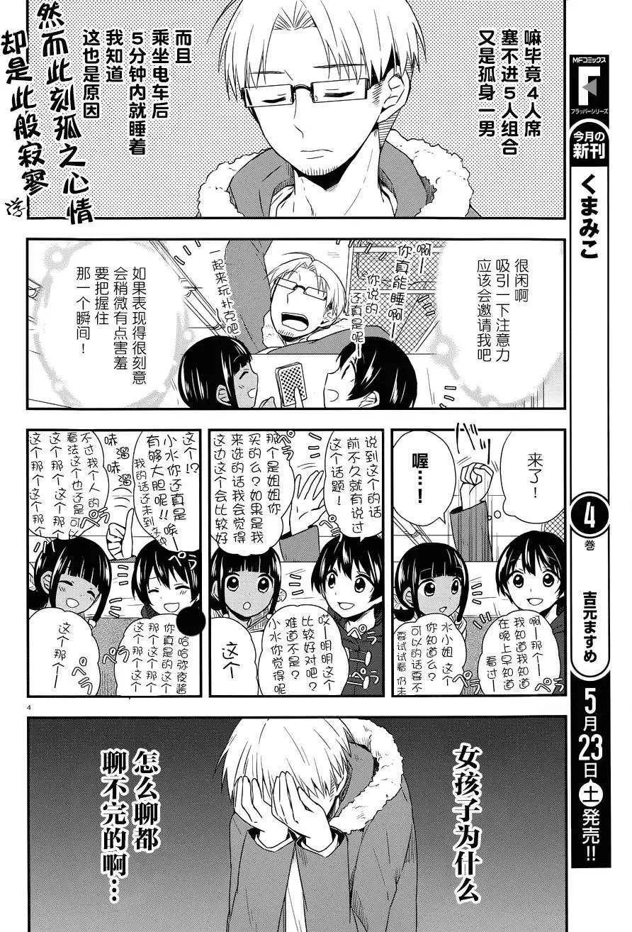 第21回3