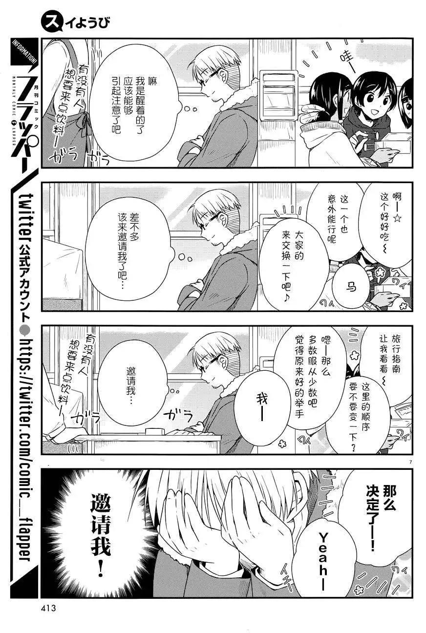 第21回6