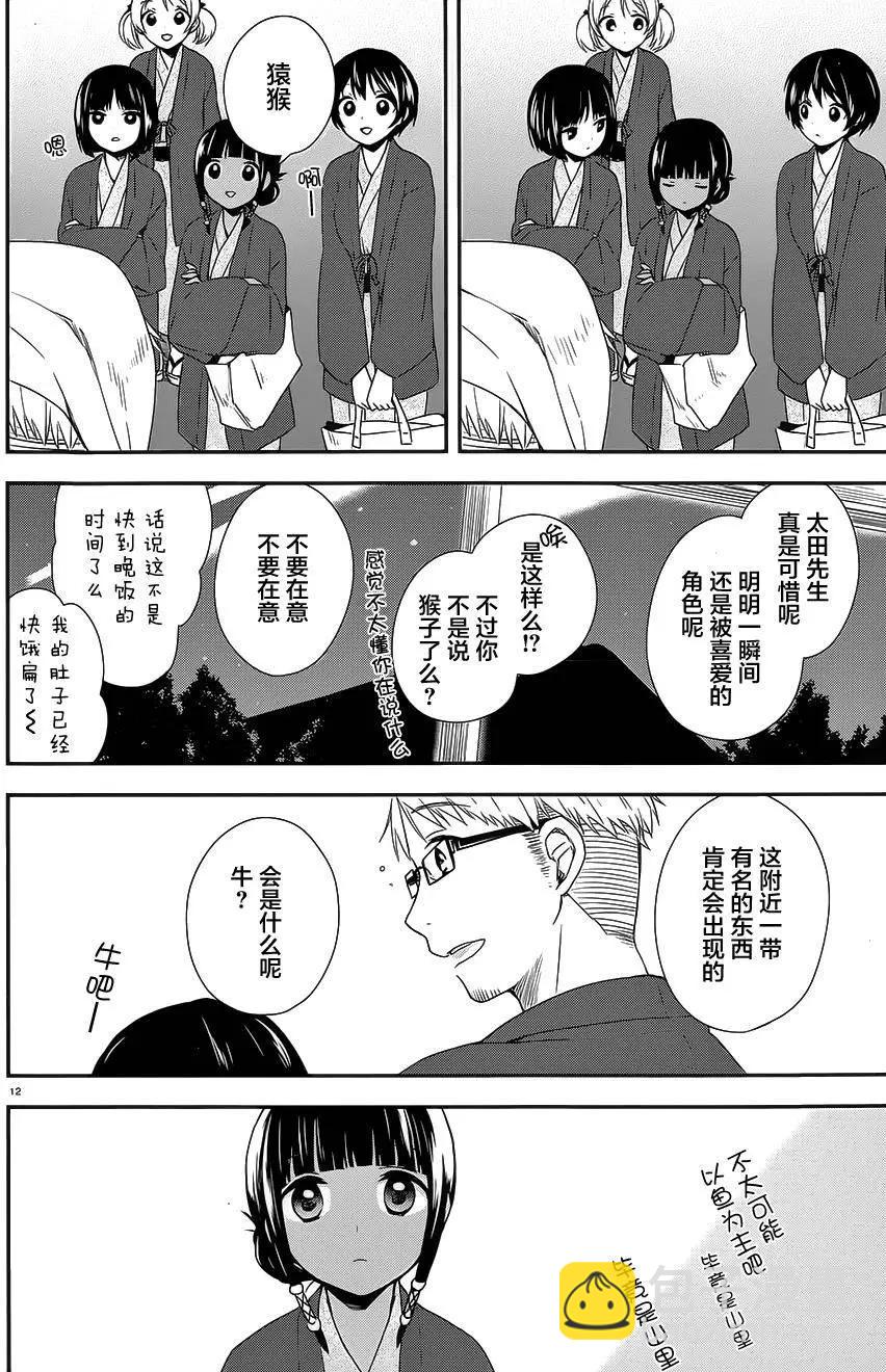 第22回11