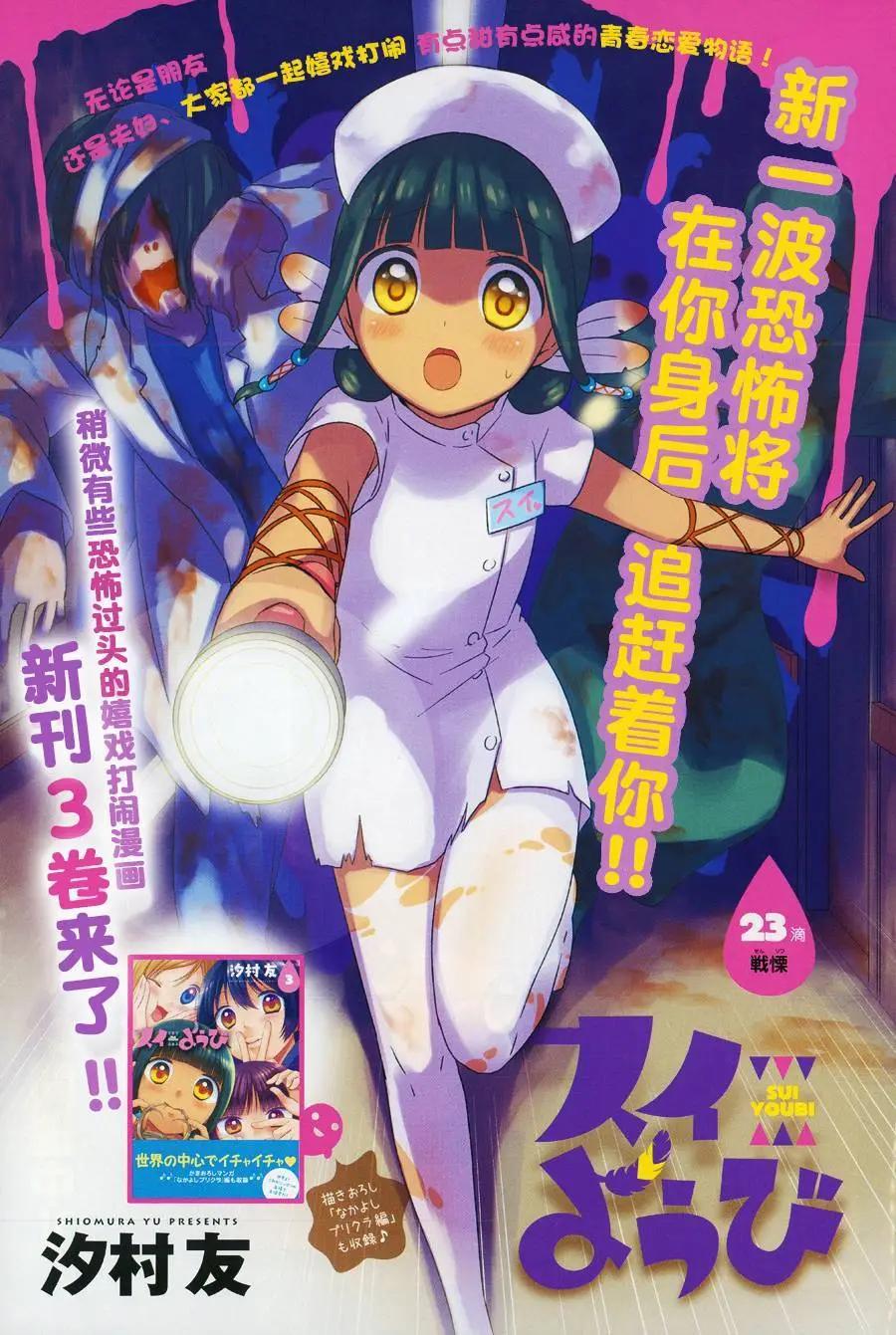 第23回0