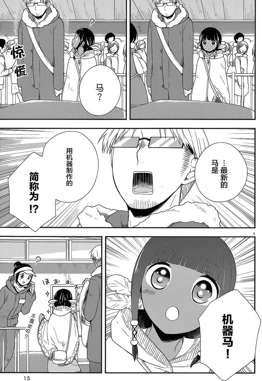 第23回12