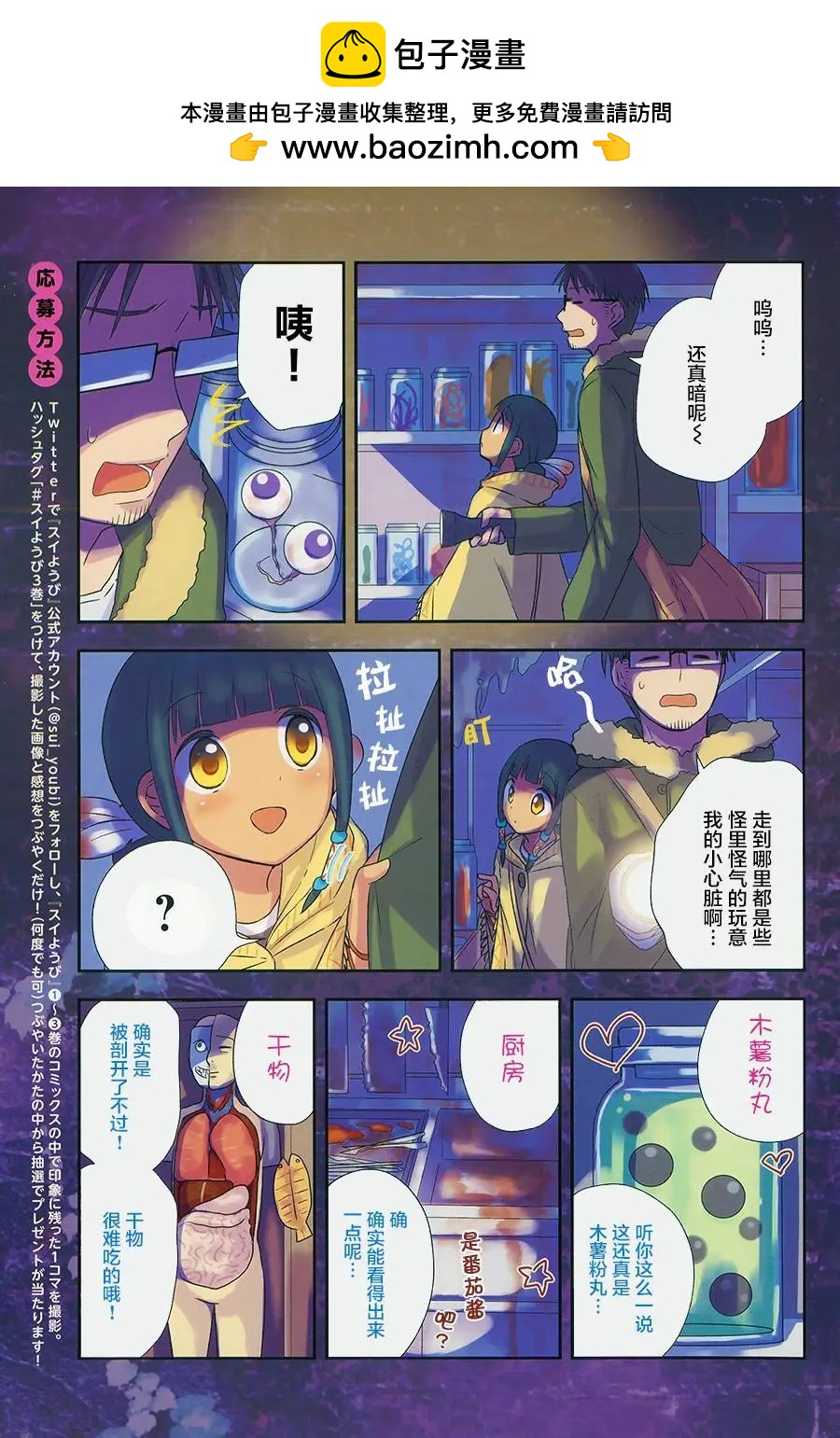 第23回2